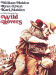 Wild Rovers