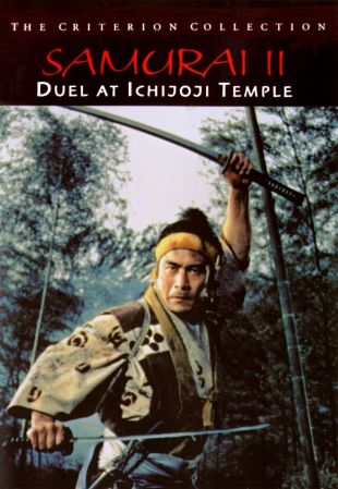 Duel at Ichijoji Temple