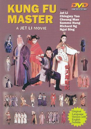 Kung Fu Cult Master (1993) - Jing Wong | Synopsis ...