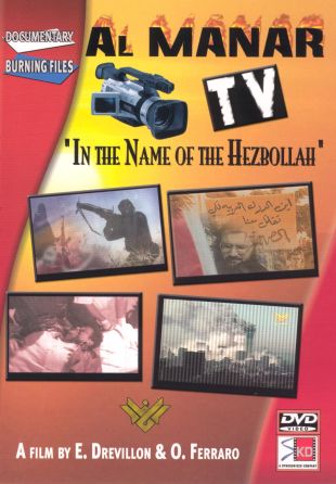 Al Manar TV: In the Name of the Hezbollah