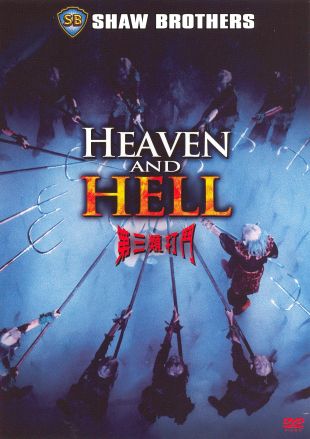 Heaven and hell прохождение