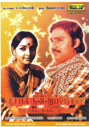 Thooral Ninnu Pochu 1982 Bhagyaraj Releases Allmovie