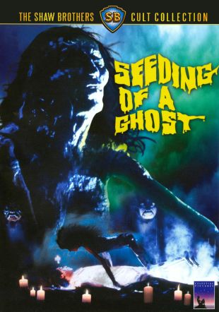 Seeding of a Ghost