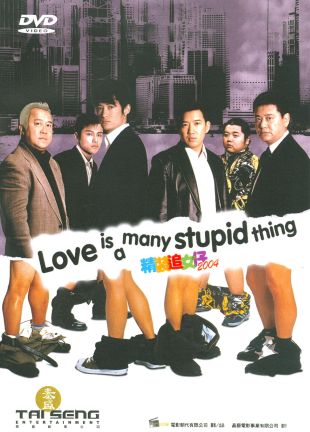 Love is a Many Stupid Thing