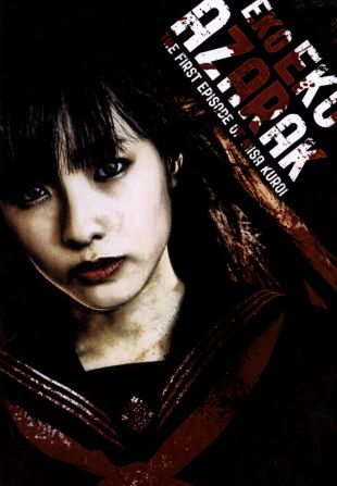 Eko Eko Azarak The First Episode (2011) Shinichi Koga Synopsis