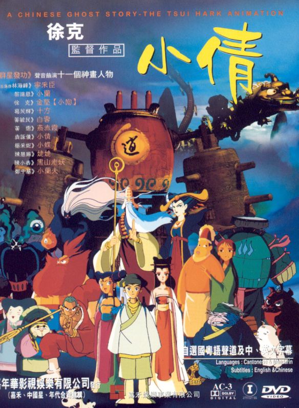 a chinese ghost story tsue hark animation