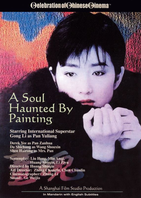 a soul haunted by painting dvd