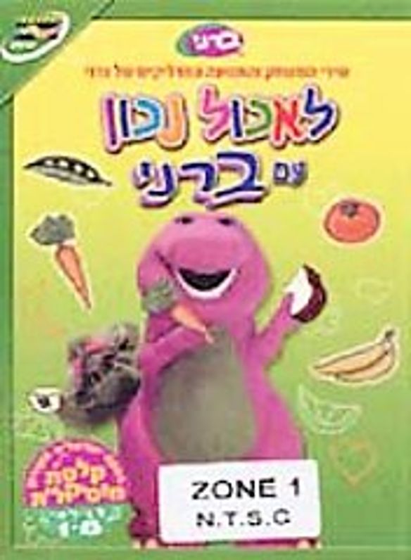 watching snacking on healthy food on barney and friends