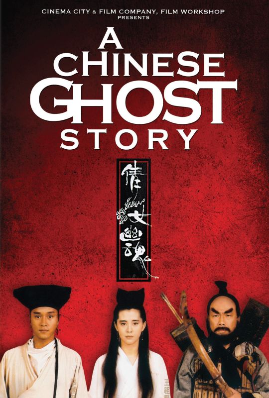 a chinese ghost story 1991