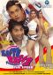 Rafta Rafta: The Speed