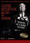 Alfred Hitchcock: Master of Suspense