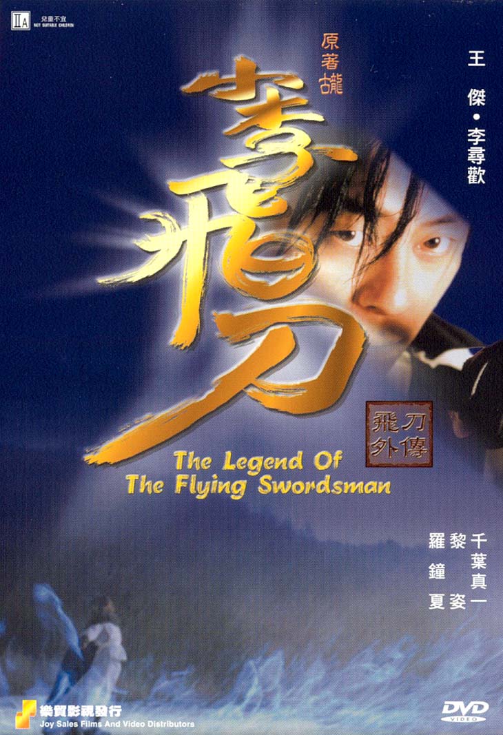 Legend of the Flying Swordsman (2000) Legend of the Flying Swordsman (2000)