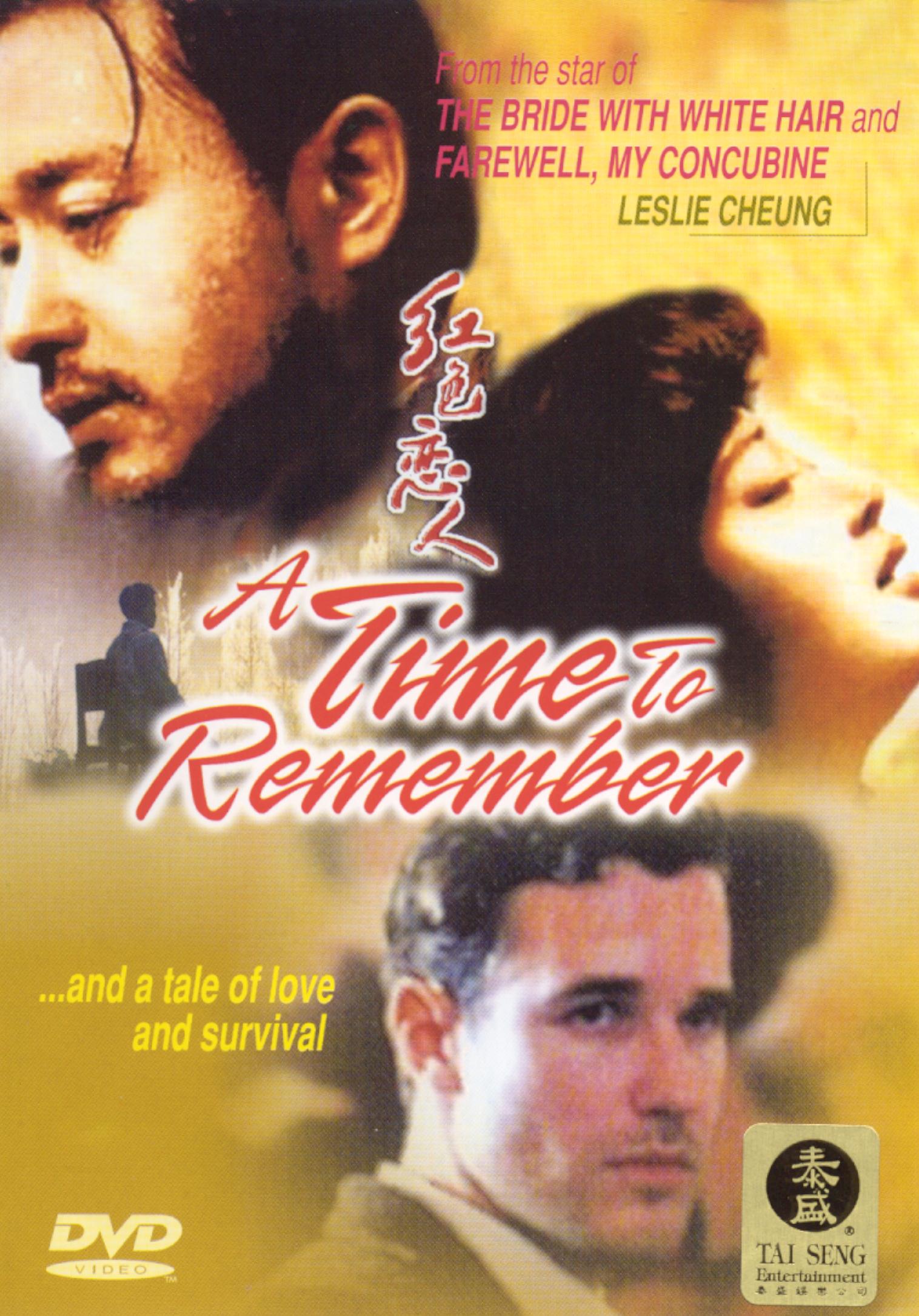 A Time to Remember (1998) - Ye Ying | Cast and Crew | AllMovie