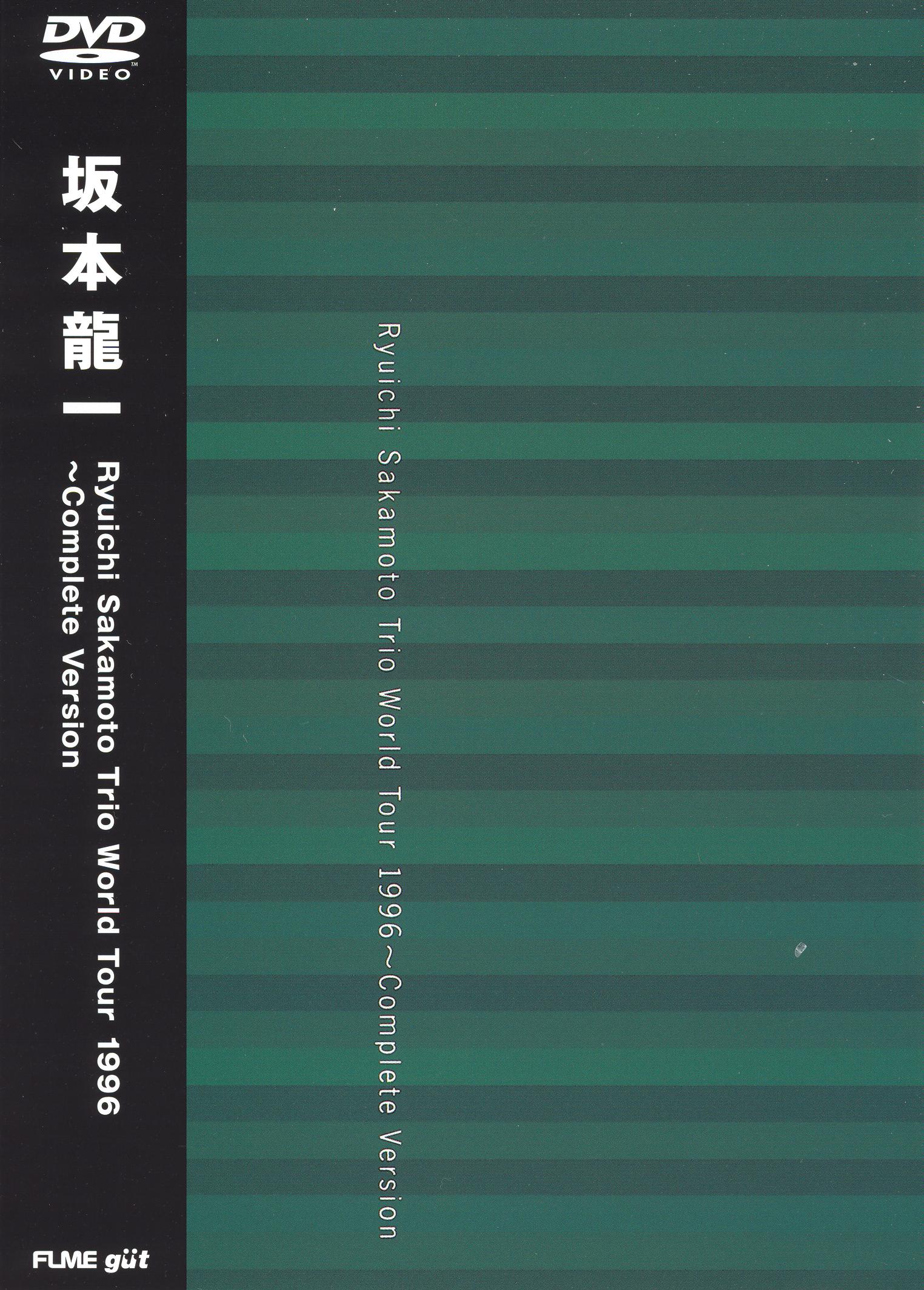 ryuichi sakamoto trio world tour 1996 complete version