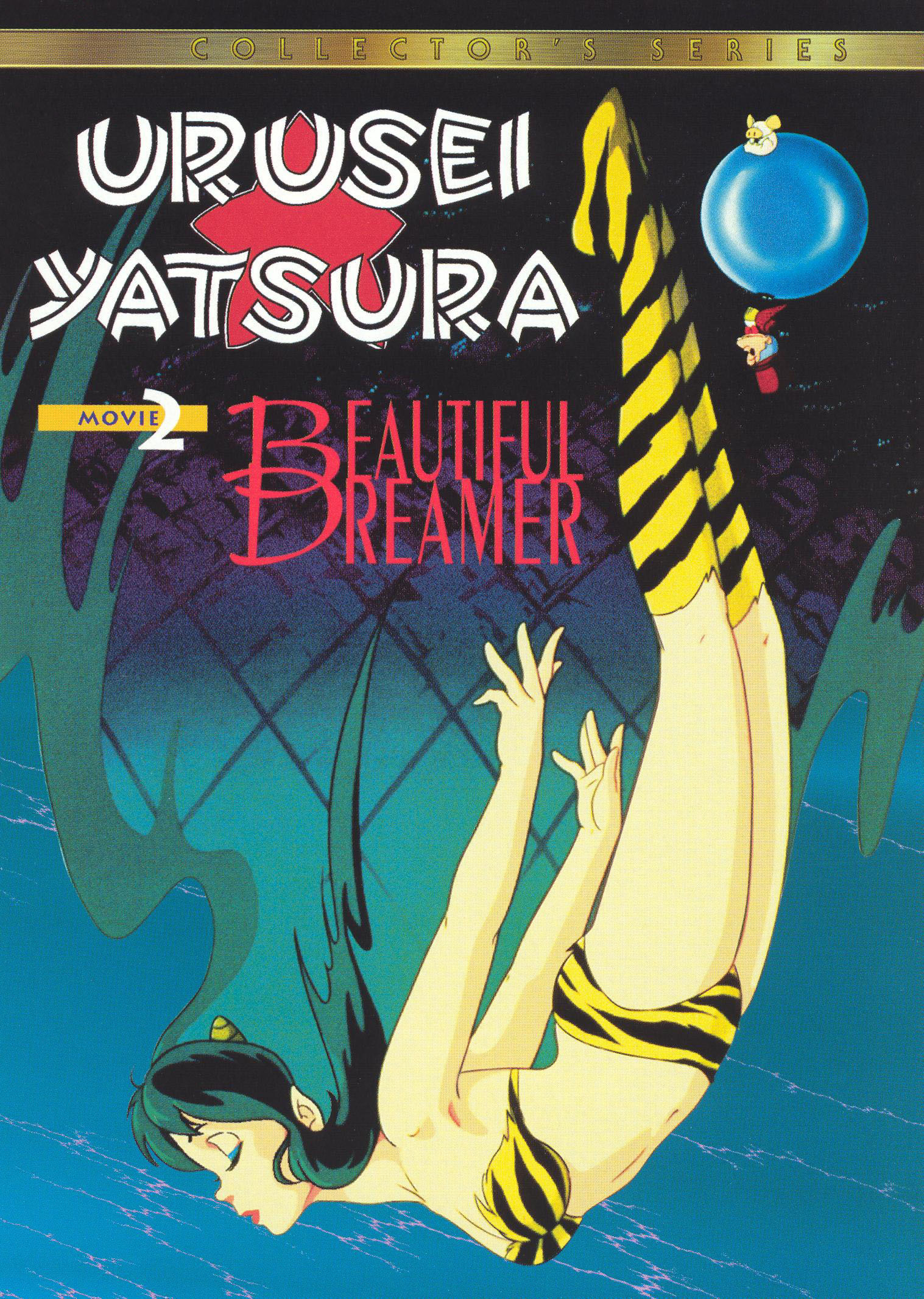 Urusei Yatsura Movie 2 Beautiful Dreamer