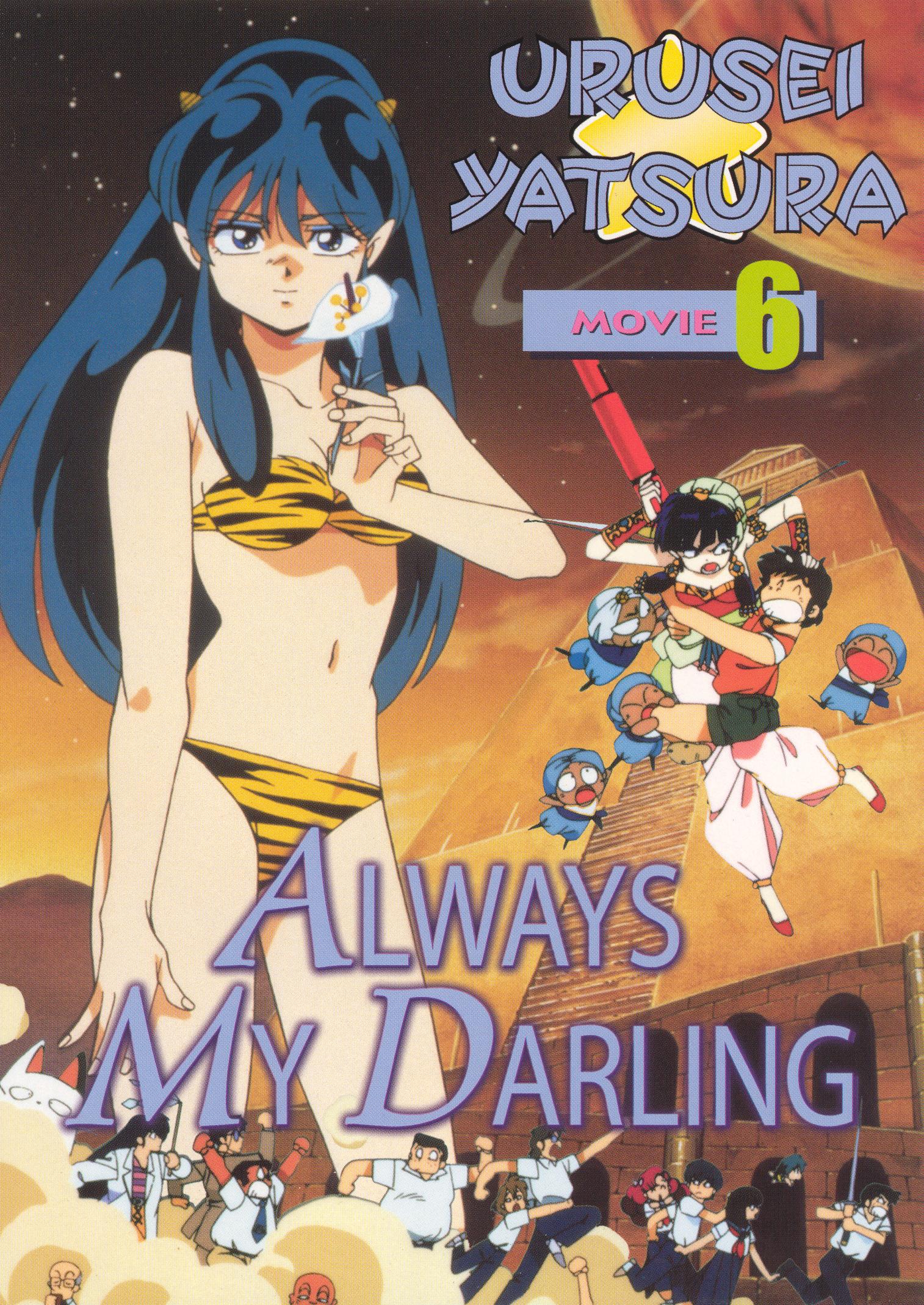 1991 Urusei Yatsura 6: Always My Darling