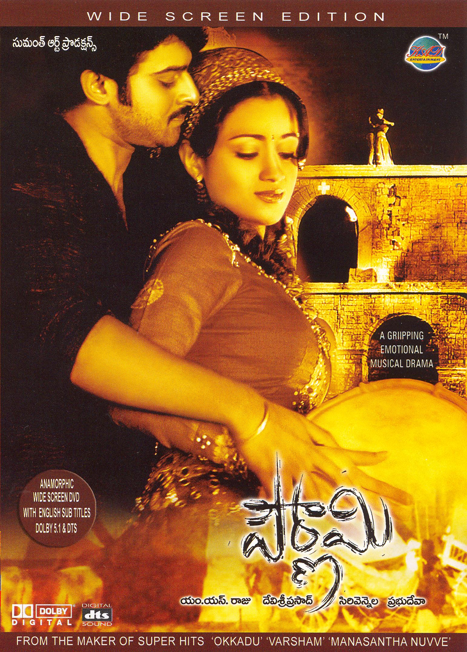 pournami which date