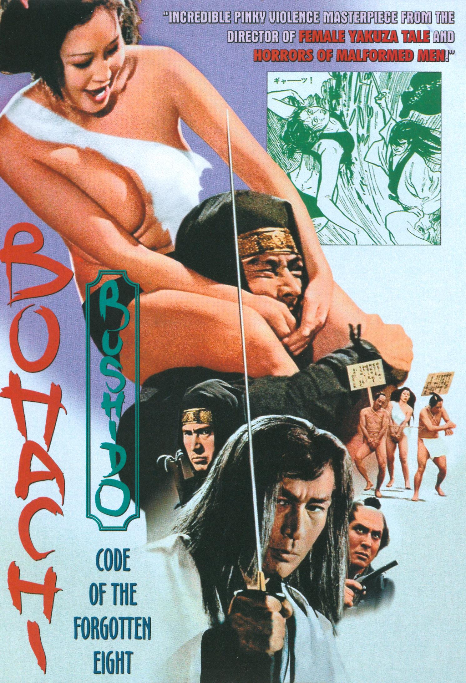 Bohachi Bushido: Code of the Forgotten Eight (1973) Bohachi Bushido: Code of the Forgotten Eight (1973)