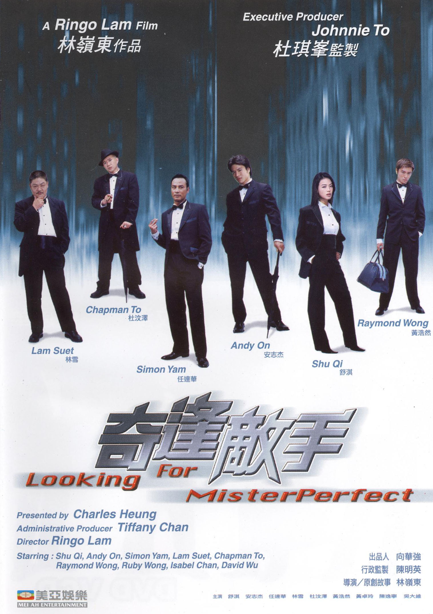 Looking for Mr. Perfect (2003) Looking for Mr. Perfect (2003)