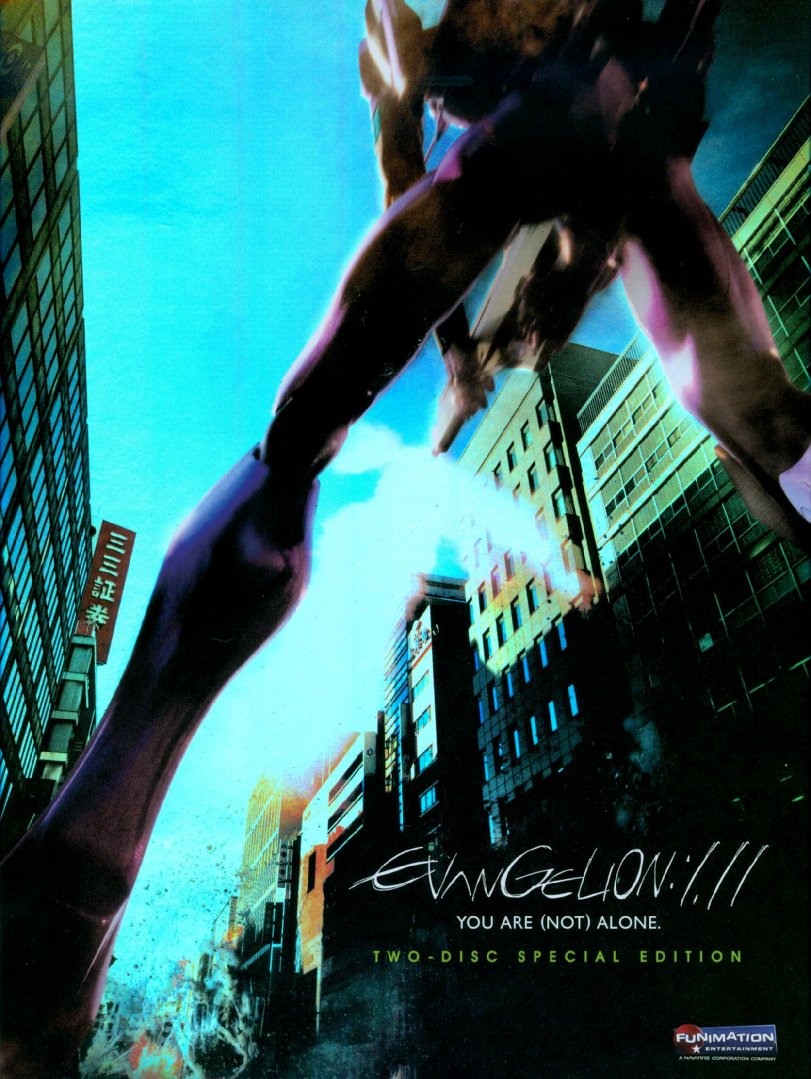 2007 Evangelion: 1.0 You Are (Not) Alone 2007 Evangelion: 1.0 You Are (Not) Alone