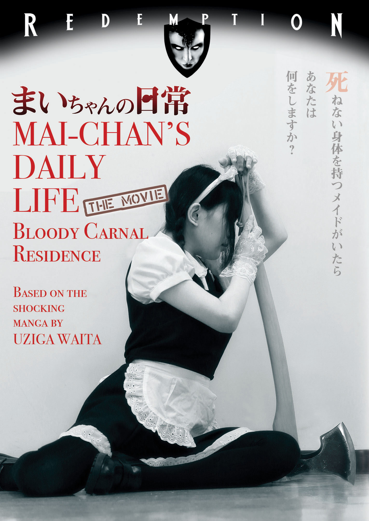 MaiChan's Daily Life The Movie (2014) Sato Sade Releases AllMovie