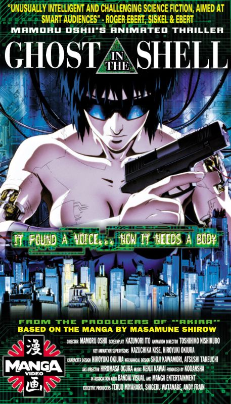 ghost in the shell watch online 1996 japanese