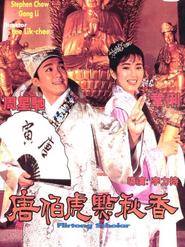 Flirting Scholar 1993 Lik Chi Lee Synopsis Characteristics Moods Themes And Related Allmovie
