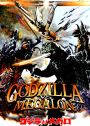 Godzilla vs. Megalon