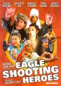 The Eagle Shooting Heroes: Dong Cheng Xi Jiu