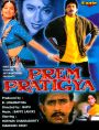 Prem Pratigyaa