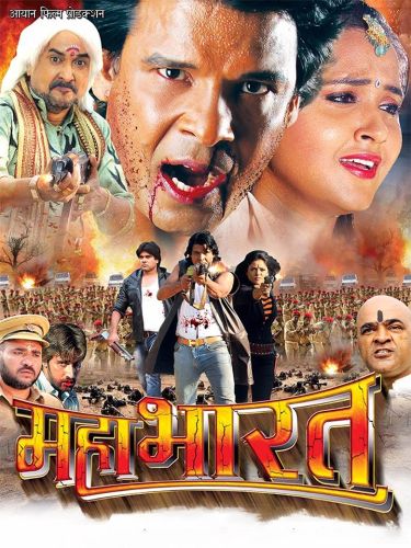 Mahabharat 2016 Sachin Yadav Cast And Crew Allmovie Mahabharat was produced by b. allmovie