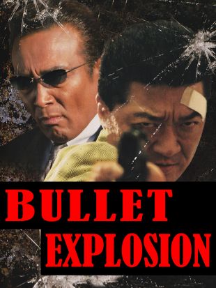 Bullet Explosion