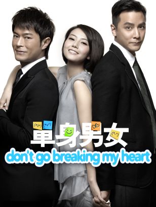 Don't Go Breaking My Heart (2011) Don't Go Breaking My Heart (2011)