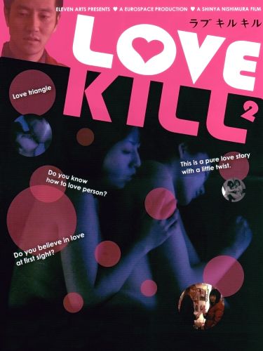 Love Kill Kill (2004) - Shinya Nishimura, Shin'ya Nishimura | Synopsis