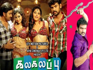 Kalakalappu 2012 Sundar C User Reviews AllMovie