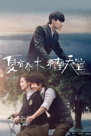 Somewhere Only We Know” (2015) Movie Review: Hmmmm, what was I