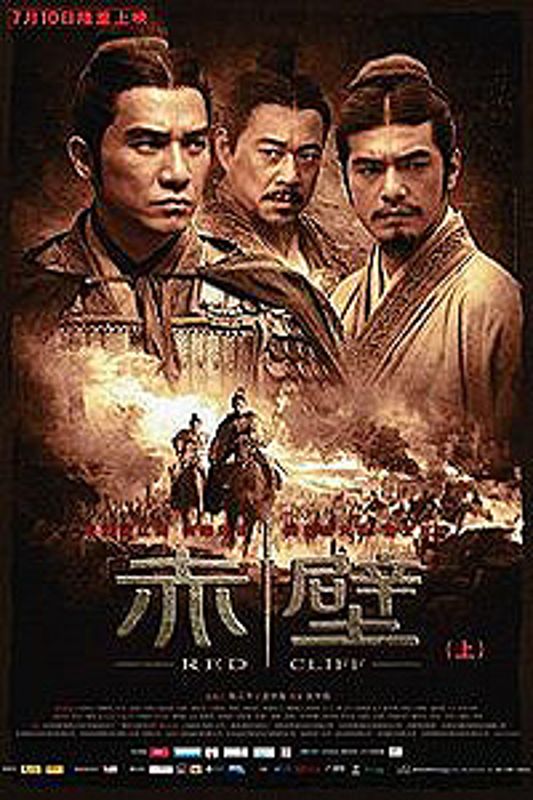 Red Cliff, Part II (2009) - John Woo | Synopsis, Characteristics, Moods ...