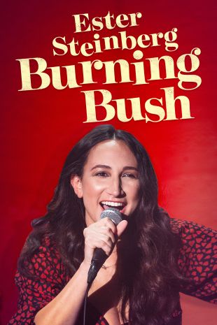 Ester Steinberg: Burning Bush