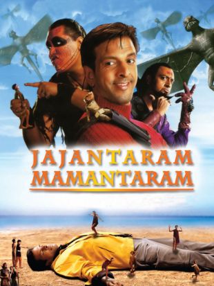 Jajantaram Mamantaram