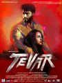 Tevar