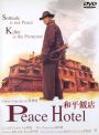 Peace Hotel