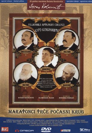 Maratonci Trce Pocasni Krug 1982 Slobodan Sijan Cast And Crew Allmovie