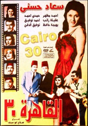 Cairo 30
