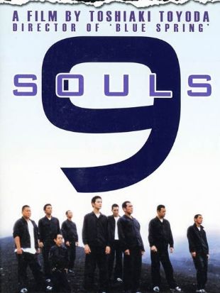 9 Souls