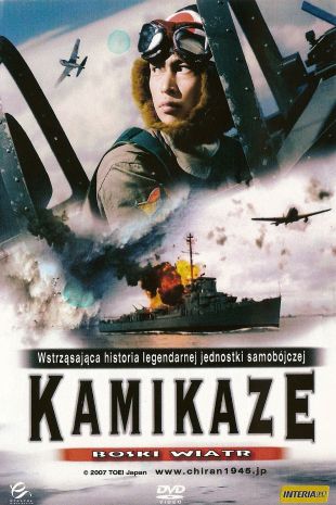 Winds of God Kamikaze (2005) - Masayuki Imai | User Reviews | AllMovie