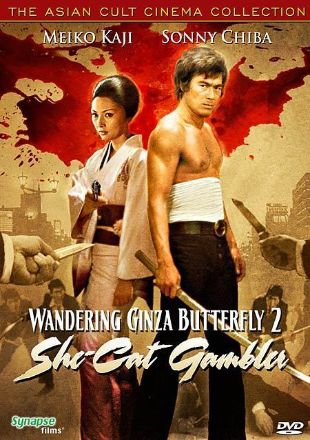 Wandering Ginza Butterfly 2: She-Cat Gambler
