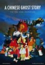 A Chinese Ghost Story: The Tsui Hark Animation