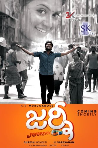 Engeyum Eppodhum 2011 M Saravanan Cast And Crew Allmovie Balasubrahmanyam, sunitha sarathy & yogi b. m saravanan cast and crew allmovie