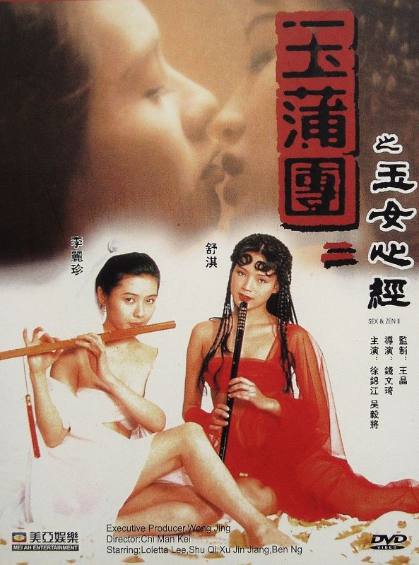 Sex and zen 2 Sex and zen 2
