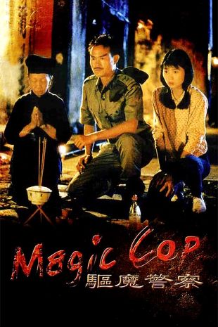 Magic Cop